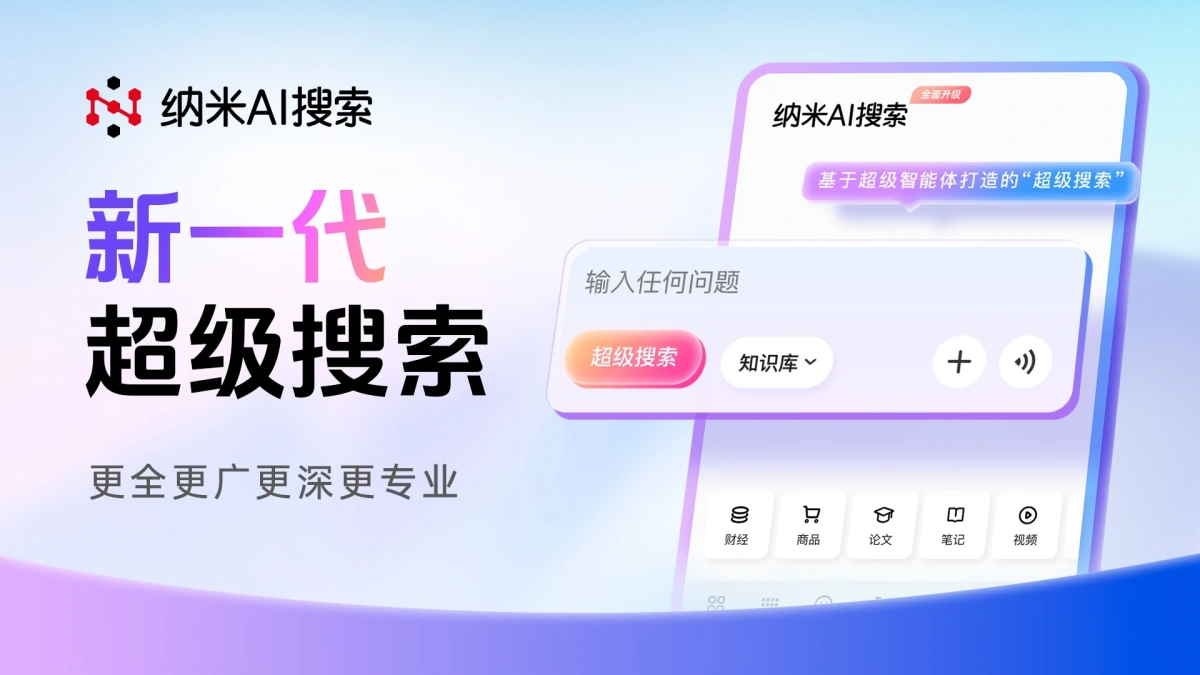 精选推广位