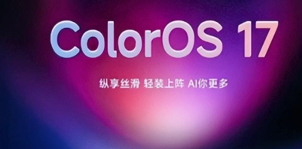 看了ColorOS 17的升级名单，发现OPPO对老手机的态度挺实在-万境导航