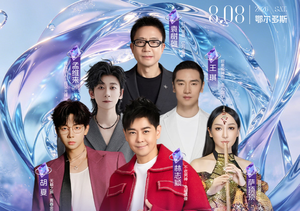 8 月 8 日鄂尔多斯群星演唱会官宣，林志颖萨顶顶胡夏等齐聚开唱！