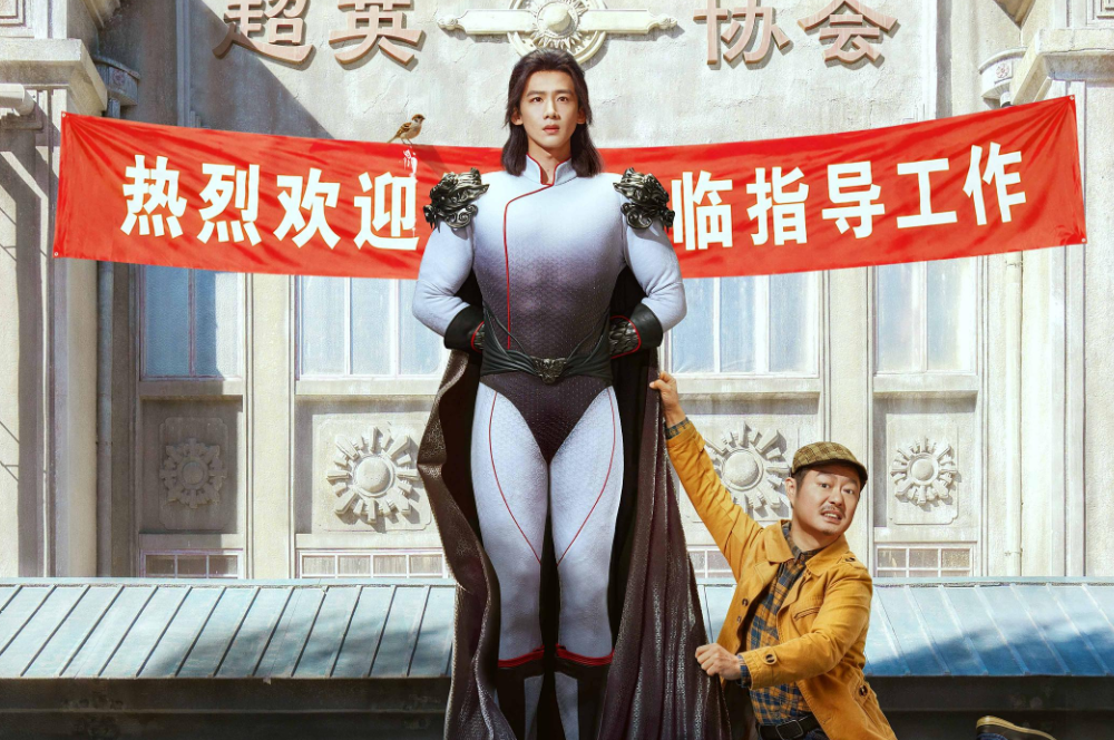 上映次日票房破 5000 万，白敬亭魏翔讽刺喜剧《特立独行》暑期档出圈！