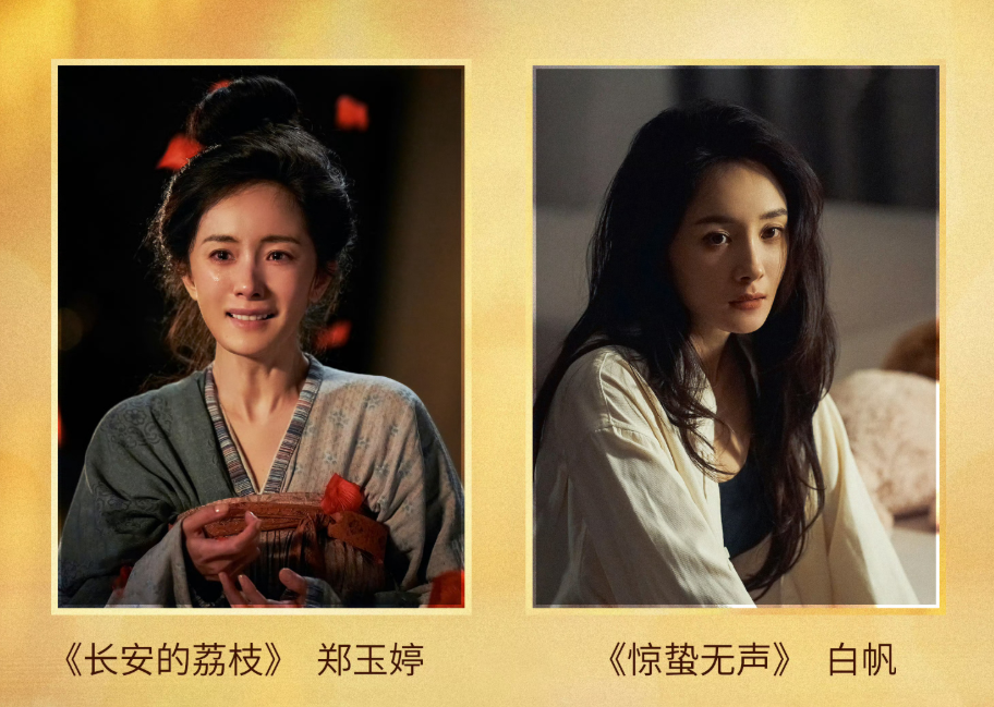 第 38 届百花奖提名出炉！杨幂双角色角逐女配，将与刘诗诗同台竞技~