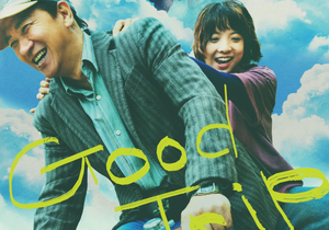 张家辉《我阿爹想旅行》定档 10 月 15 日，首度搭档钟雪莹演绎公路父女情！