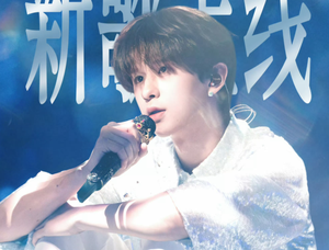 何浩楠全新单曲《禾和何》发布，双向告白藏满温柔心意！