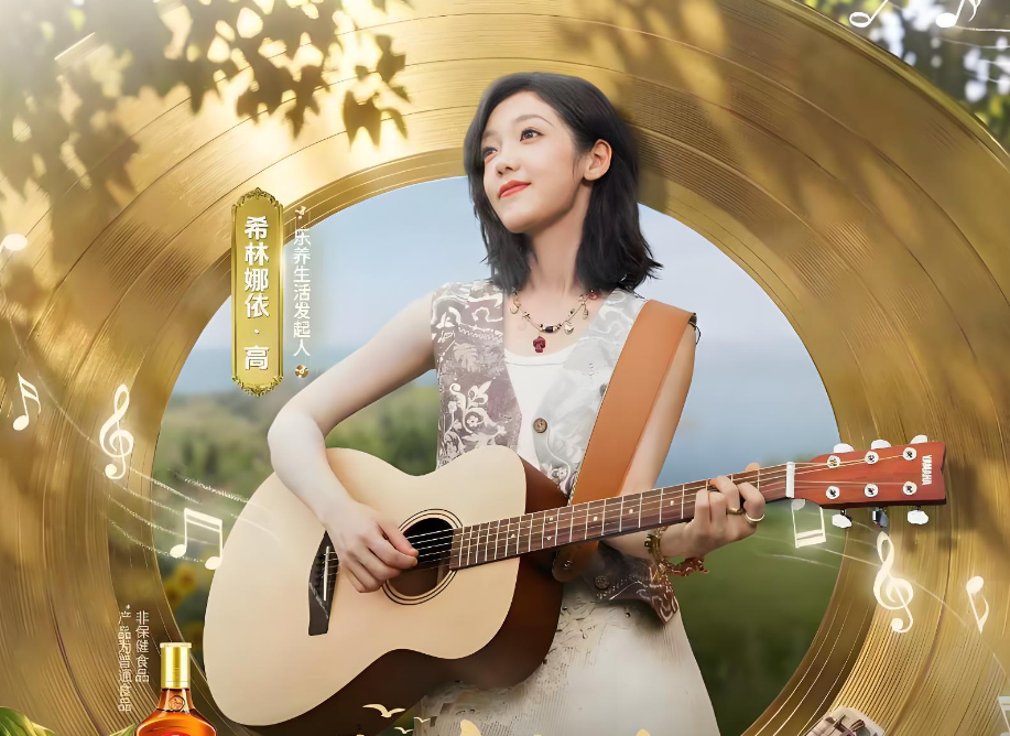希林娜依高新歌《飞鸟与山》上线，在喧嚣时代，唱给每一个赶路的普通人
